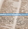 (萌三国亮瑜小段子)萌三国亮瑜，探寻三国中的萌趣与英雄情怀