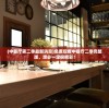 (男声版传奇)男版传奇翻唱，重塑经典的力量与魅力