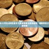 (航海王启航官服是哪个)航海王启航官服，游戏探索与常见问题解答