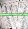 2024新奥资料免费精准273|科技成语分析落实_活动款.4.139