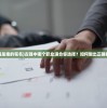 (古魂是谁的笔名)古魂中哪个职业适合你选择？如何做出正确判断？
