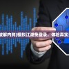 (天神镇最佳布局图片)天神镇最佳布局攻略及解析