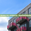 (上海市曙光计划)上海市曙光计划，塑造未来城市的宏伟蓝图