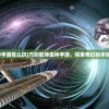 (无双斩传奇下载app)无双斩传奇，热血江湖的传奇之旅