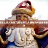 (修仙掌门人游戏怎么没人更新了)修仙掌门人游戏为何缺乏更新，深度分析与探讨