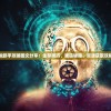 (电视剧延禧攻略全集免费播放手机版)延禧攻略，免费手机观看全集的热门电视剧解析