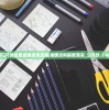 澳门开奖结果直播现场直播|准确资料解释落实_公开款.2.667