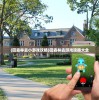 (回森林去小游戏攻略)回森林去游戏攻略大全