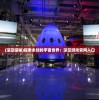 (上古封神传奇 锦绣明堂在线观看)上古封神传奇之锦绣明堂，探寻神秘世界的奥秘