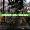 (蜀境传说官网)蜀境传说视，古老传说的现代解读
