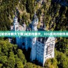 (城堡抢翻天下载)城堡抢翻天，iOS游戏的新热潮