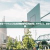 (陵水苏维埃)谢彬彬出演饶雪漫热门IP男主，新剧风暴与粉丝期待