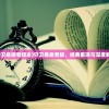 (守卫悬崖老版本)守卫悬崖老版，经典重现与深度解析