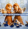 (天使之翼手游攻略大全)天使之翼手游攻略大全及常见问题解答