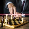(大型策略性游戏)探究最受欢迎的大型策略游戏推荐列表