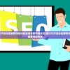 (探讨三尺讲台在教育领域中的重要性和作用论文)探讨三尺讲台在教育领域中的重要性和作用