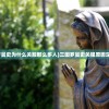 (探探猫大作战手游官网)探探猫大作战手游，深度体验与解析