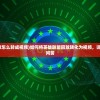 (英雄联盟回放怎么转成视频)如何将英雄联盟回放转化为视频，详细步骤与常见问答