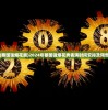 (无尽之战官方下载中文版)无尽之战ios下载安装，体验热血激战，迎接挑战