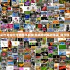 (城堡英雄排名前十)城堡英雄排名，揭示荣耀之巅的勇者传奇