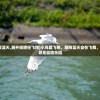 (小鸟儿,爱蓝天,展开翅膀任飞翔)小鸟爱飞翔，翱翔蓝天自在飞舞，展翅高飞，寻觅自由乐园