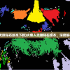 (绝地战场英雄传房间密码是多少)绝地战场英雄传房间密码揭秘与深度解析