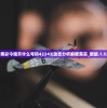 (三界六道叶辰仙武帝尊)仙帝叶辰 六界三道：超凡之路，权倾六界，以道成仙。