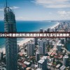 (鱼酱大战氚氚怪矿工)鱼酱大战氚氚怪攻略详解及常见问题解答