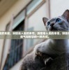 狩猎是人类的本能，狩猎是人类的本性，狩猎是人类的本领，狩猎是展现人类勇气和智慧的一种方式。
