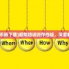 (超能培训班无限金币版下载)超能培训班存档版，深度解析与常见问题解答