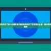 (武侠之天断武途小说)武侠之天断武途一品侠，探寻古韵武侠之魂