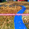 (异界庄园黑市怎么进)异界庄园黑市，神秘交易与未知冒险的交汇点