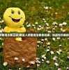 (糖豆人终极淘汰赛正版)糖豆人终极淘汰赛单机版，挑战与乐趣的独特融合
