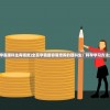 (全民学霸理科生有哪些)全民学霸最容易培养的理科生：科学学习方法大揭秘