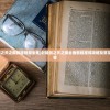(轩辕剑之天之痕教程视频全集)轩辕剑之天之痕全面教程视频攻略及常见问题解答