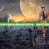 (诛仙手游交易平台买号)诛仙手游交易平台，游戏与交易的完美结合