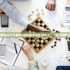 (战地指令现在叫什么名字)战地指令现在叫什么，一款游戏的发展与变迁