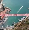 (无神之界手游平民职业推荐)无神之界手游，平民职业选择与攻略