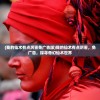 (我的仙术有点厉害免广告版)我的仙术有点厉害，免广告，探寻奇幻仙术世界