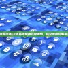 (王蓝莓攻略)王蓝莓烧烤摊升级困境，探究原因与解决方案