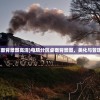 (斗战英魂攻略大全图文)斗战英魂攻略大全，从入门到精通