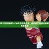 (7k7k小游戏大全在线玩儿)7k7k小游戏大全：最新热门游戏全收录，让你畅玩无限乐趣