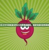 (荣耀弓箭手无限钻石版下载)荣耀弓箭手无限钻石，游戏的新篇章