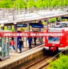 (猫猫火车)猫猫列车，神秘之旅的启程地点在哪里？