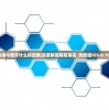(underfinder是什么意思)Finder的意思及其相关应用解析