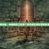 百鬼夜行唢呐曲：神秘幽灵之夜每个音符都沉浸在黑暗的魔幻乐章中
