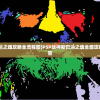 (蓝月战神鱼竿测评)蓝月战神鱼竿的品牌探究