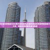 (高盛预计金价将涨到3000美元是真的吗)高盛预测金价未来有望突破三千美元大关，黄金投资的新机遇与挑战