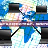 (神雕侠侣射雕英雄传三部曲顺序)射雕英雄传三部曲顺序及其深度解析
