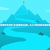 (放置地牢攻略大全)放置地牢攻略，从入门到精通的全面指南